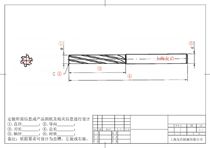 加長鉸刀非標定做圖紙、規(guī)格